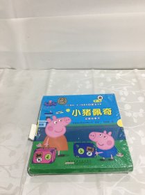 小猪佩奇动画故事书（第2辑）（全十册）