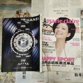 嘉人 2006年8月号 总第四十五期