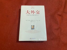 大外交