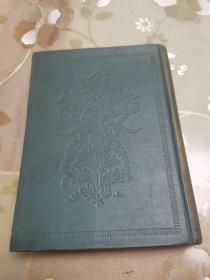 民国1934年合资会社日本古典全集刊行会影印涵芬楼藏宋本加“日本学家长屿批注本”佛门文字学珍品著作文献《龙龛手鉴》精装本一册四卷全，是书为朱大炎旧藏钤收藏章，并有多方收藏印。朱大炎在书中备注“眉批为长屿”，影宋本多见，但有批注的影印版极其罕见，是研究龙龛手鉴及文字学的珍贵学术文献，目前仅见品。介绍仅供参考，看好下拍，还价勿扰