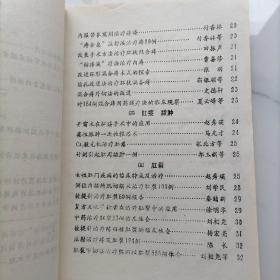 【油印本5册合售】新乡首届肛肠学术交流会论文汇编，新乡首届全国肛肠医师培训班资料汇编，安阳市医学会第一届肛肠病专业学术会议论文汇编，河南省第五次肛肠学术会议论文集，第三次肛肠病学术会论文汇编