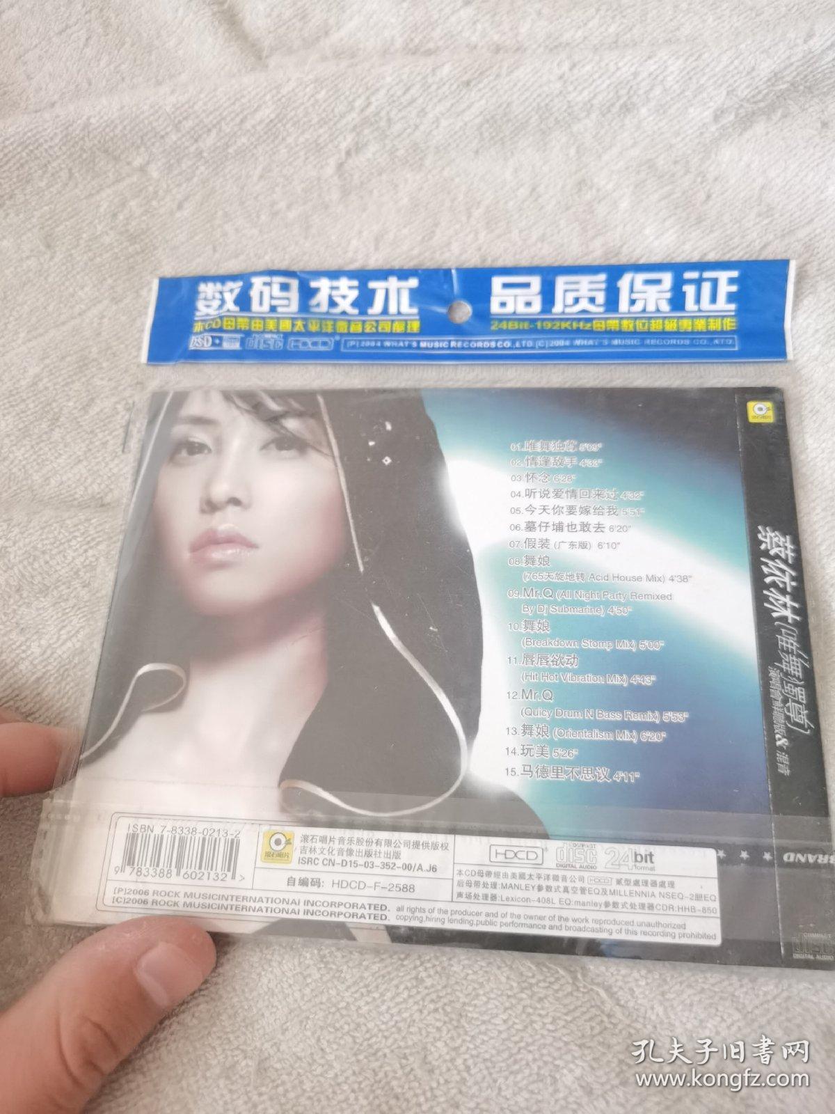 DVD，唯舞独尊 蔡依林。