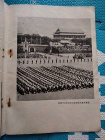 向新同学介绍清华大学 1964-1965