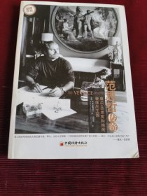 范思哲传奇【371】