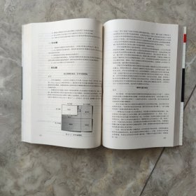 组织行为学