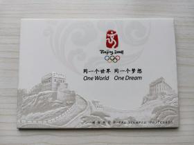 2008北京奥运会 福娃明信片 中国邮政明信片（一套6张）