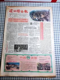 深圳特区报合订本  从1月1日至1月31日     主题：1987年元旦献词——坚持四项基本原则是搞好改革开放的根本保证，人民日报社论：反对资产阶级 自 由化，中冠之花，内地结束，改组中科大领导班子，全盘西化就是否认社会主义，何东昌汇报少数学生 闹 事情况，中共中央政治局扩大会议公报，中国美酒的历史回顾和战略思考，八仙灭门案侦破过程，广深铁路双线工程完成 ！ 【8开老报纸，一厚沓，原版生日报】