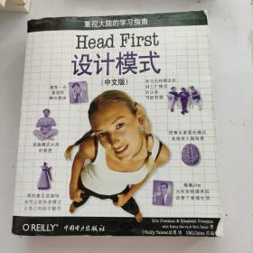 Head First 设计模式（中文版）