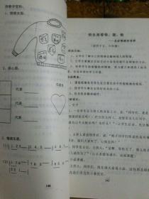 班级心理辅导活动优秀设计方案汇编