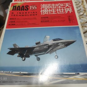 海陆空天惯性世界155