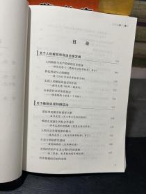 中共中央学校教材：马列著作选编导读