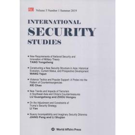 国际安全研究 2019年 辑 社会科学总论、学术 作者 新华正版