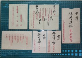 1924年甲子年，广东台山侨商存留～“广州世光置业按揭储蓄有限公司”股本与另涨股股本股息票据、投储蓄会份单、股东大会秩序卡、与本公司专用封函套等
