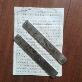 气象学论文手稿：苏州市气象局气象专家一一宋又珠《苏州市大气中S02污染浓度变化的天气气候条件分析》论文手稿（钢笔手书稿）全6页。