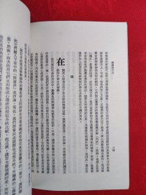 《图腾与禁忌》