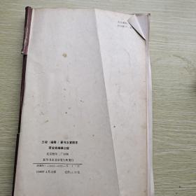 王禔(福庵)篆书治家格言