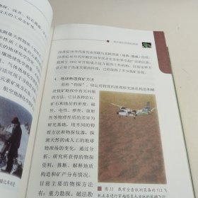 大科学家讲科学：爱护我们共同的家园