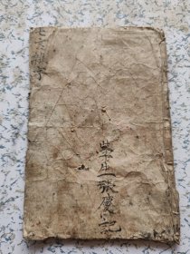 手本，七言杂字