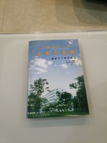 江西農(nóng)業(yè)大學(xué)沿革與發(fā)展:建校六十周年紀(jì)念