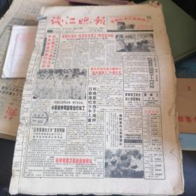 钱江晚报原版报合订本1996.6