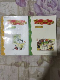 全国小学生获奖作文库：看图作文库、写人作文库