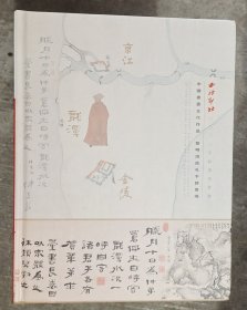 西泠印社2023年秋季拍卖会:中国书画古代作品·暨明清信札手跡专场（厚）