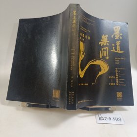 黑道无间