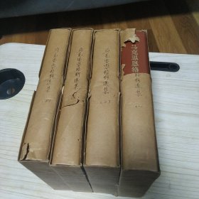 马克思恩格斯选集 全四卷 精装版 1973年一版二印 人民出版社 封皮包装