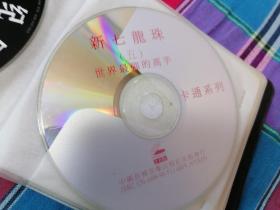 新七龙珠5  VCD光盘1张 正版裸碟