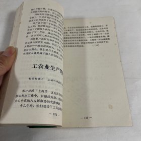 科教影片，说明书汇编