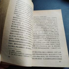 巴马修道院 网格本(看图拍)