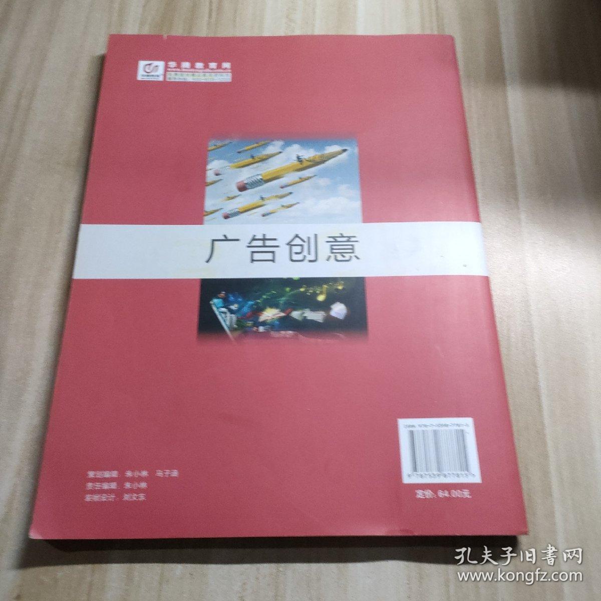 点击查看原图 广告创意