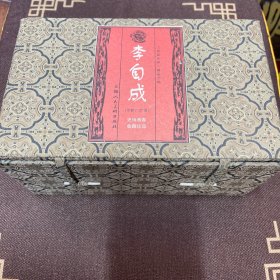 李自成 连环画 全27册