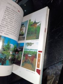 西湖全书：西湖八十景》带地图
