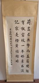 王兰溪书法作品／汉唐书画网认证艺术家