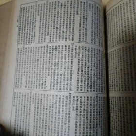 东洋医学大辞典《汉文版》膏散丸汤老方名方等众多内容