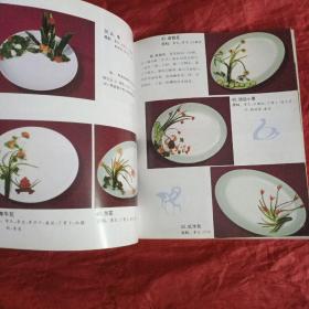 菜肴围边集锦