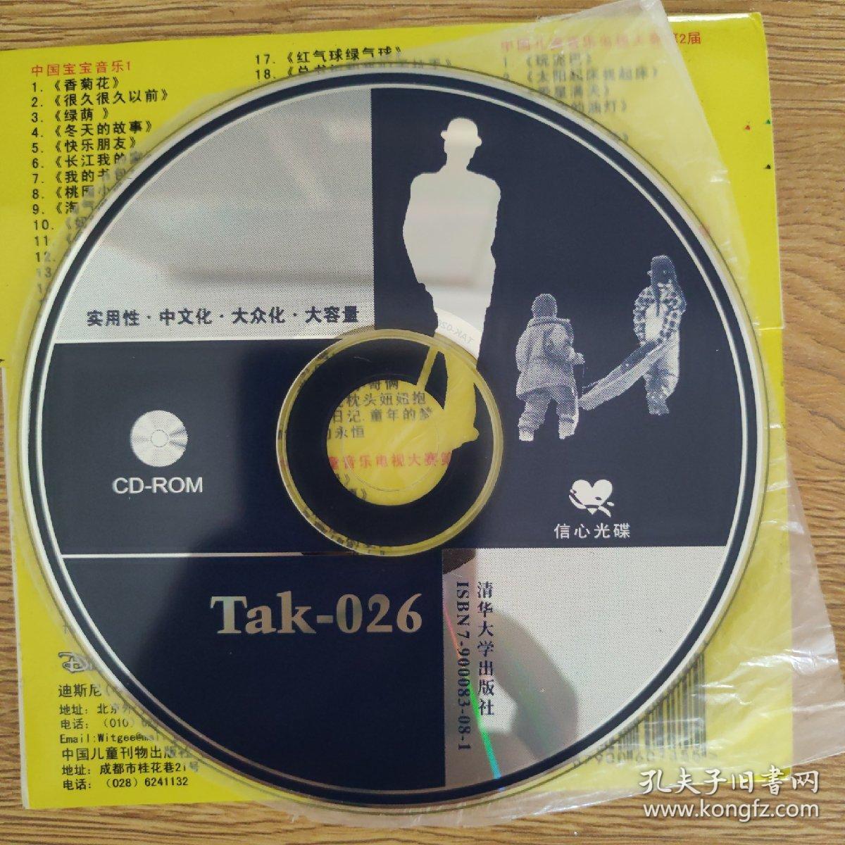 新名著卡通儿歌1000首宝宝音乐全集