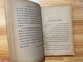 学艺汇刊：物质波与量子力学（民国二十四年二月再版）