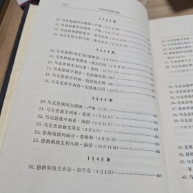 马克思恩格斯全集 第27卷 1972年一版一印