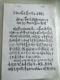 呈报 内蒙古蒙古语文工作委员会 关于在《蒙古语解释词典》中附注新（斯拉夫）蒙文的报告 共三页