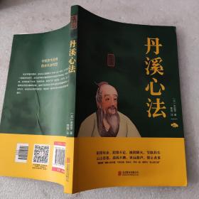丹溪心法中华国学经典精粹双色版