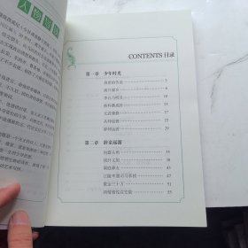 让学生受益一生的世界名人传记 文学篇 李白