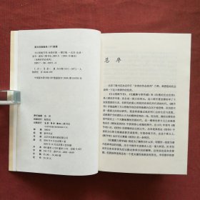 余英时作品系列(全六种七册):《朱熹的历史世界:宋代士大夫政治文化的研究(上、下)》《方以智晚节考(增订版)》《论戴震与章学诚》《现代儒学的回顾与展望》《现代危机与思想人物》《文史传统与文化重建》