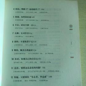 禅修一本通:每天十分钟,心灵排毒很轻松