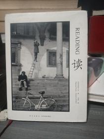 读Reading