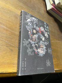杀手的记忆法，作者签名本