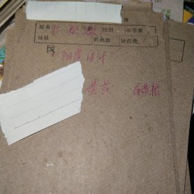 药方7