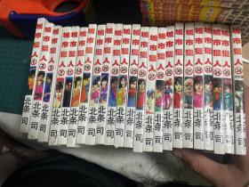 漫画：城市猎人（1、2、3、7、11、14、18-36）           漫画05