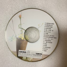 CD光盘 【经典民歌】cd ISRC CN-F19-03-302-00/V.J6/ 单碟裸碟 785